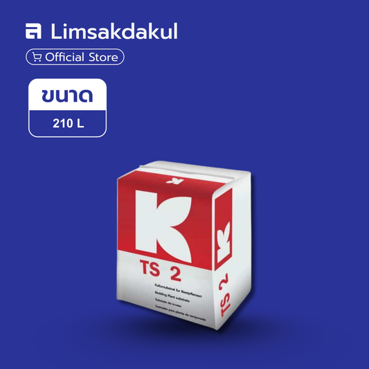 พีทมอส TS2 ขนาด 210 ลิตร
