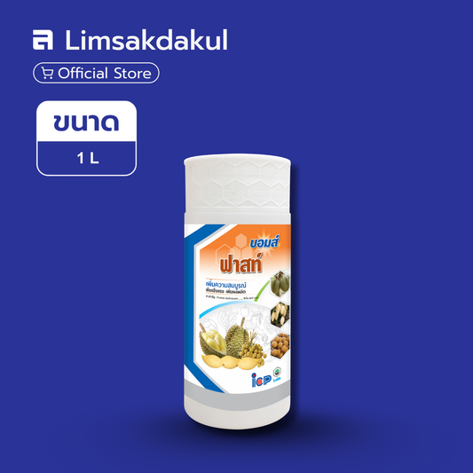 บอมส์ ฟาสท์ ขนาด 1 ลิตร