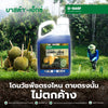 บาสต้า-เอ็กซ์ ขนาด 5 ลิตร