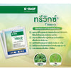 ทรีวิกซ์ ขนาด 10 กรัม