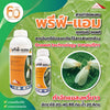 พรีฟ์-แอม ขนาด 1 ลิตร