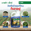 บาสต้า-เอ็กซ์ ขนาด 5 ลิตร
