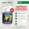 บาสต้า-เอ็กซ์ ขนาด 5 ลิตร