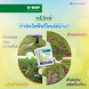 ทรีวิกซ์ ขนาด 10 กรัม