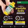 บาซากราน ขนาด 1 ลิตร