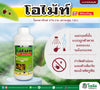 โอไมท์ 570EW ขนาด 1 ลิตร