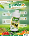 ซูเพรส ขนาด 1 ลิตร