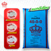 40-0-0 มงกุฎ ขนาด 50 กิโลกรัม