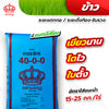 40-0-0 มงกุฎ ขนาด 50 กิโลกรัม