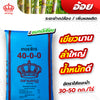 40-0-0 มงกุฎ ขนาด 50 กิโลกรัม