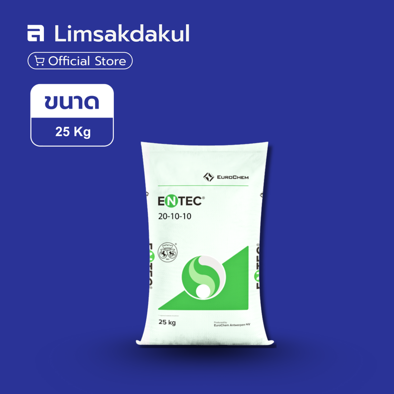 20-10-10 เอ็นแทค ขนาด 25 กิโลกรัม