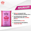 14-7-35 มงกุฎ ขนาด 50 กิโลกรัม