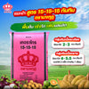 15-15-15 มงกุฎ ขนาด 50 กิโลกรัม