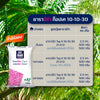 ปุ๋ย 10-10-30 ยารามีร่า ท็อปเค ขนาด 50 กิโลกรัม เม็ดฟ้า