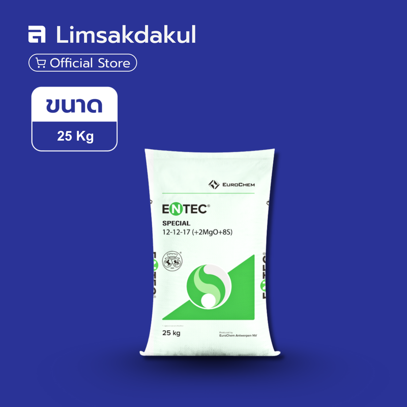 12-12-17 เอ็นแทค ขนาด 25 กิโลกรัม