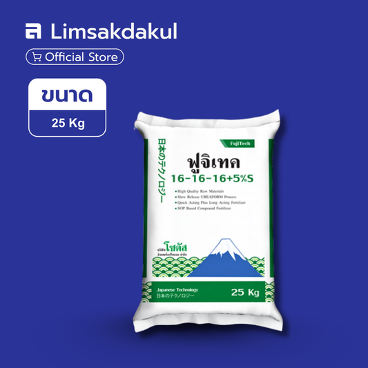 16-16-16+5% S ฟูจิเทค ขนาด 25 กิโลกรัม