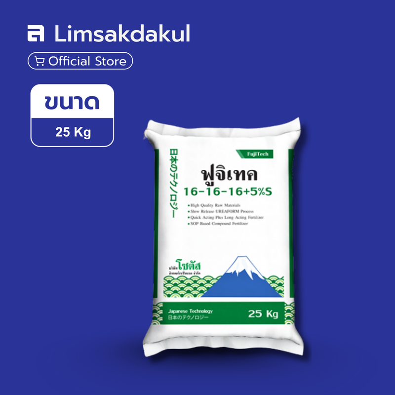 6-16-16+5% S ฟูจิเทค ขนาด 25 กิโลกรัม