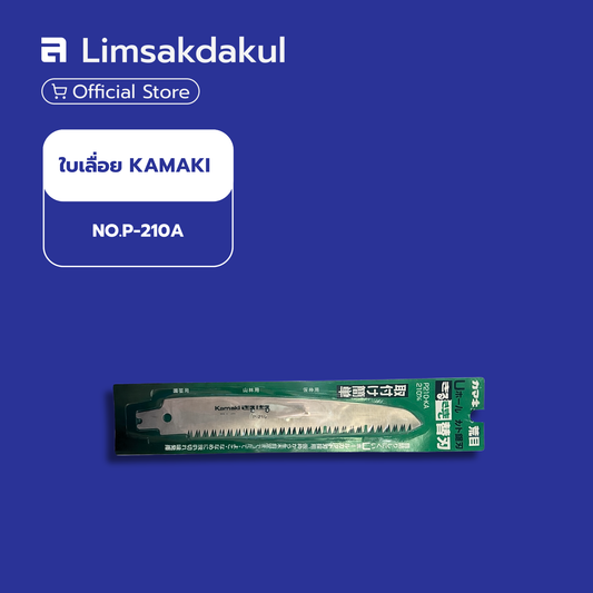 ใบเลื่อย KAMAKI NO.P-210A