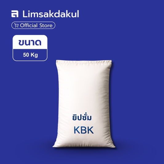 ยิบซั่ม (KBK) ขนาด 50 กิโลกรัม
