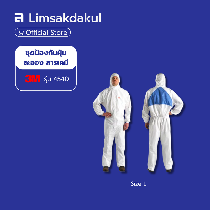 ชุดป้องกันฝุ่น ละออง และสารเคมี 3M รุ่น 4540 ไซส์ L  (ชุดหมี)