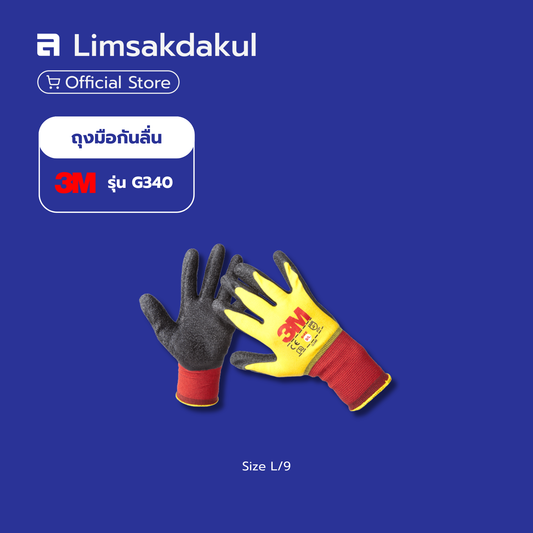ถุงมือกันลื่น 3M รุ่น G340 ขนาด L/9
