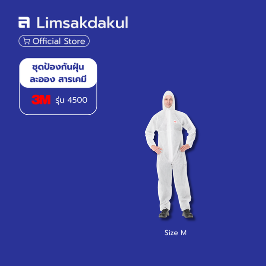 ชุดป้องกันฝุ่น ละออง และสารเคมี 3M รุ่น 4500 ไซส์ M