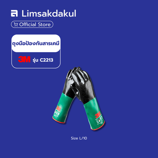 ถุงมือป้องกันสารเคมี 3M รุ่น C2213 ขนาด L/10