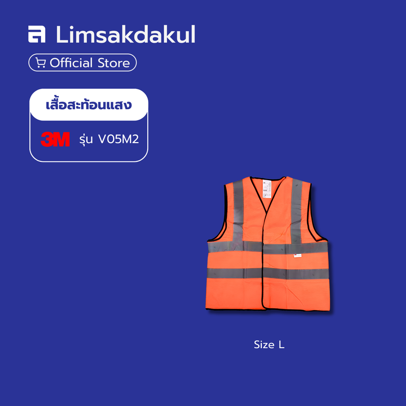 เสื้อสะท้อนแสง (สีส้ม) 3M รุ่น V05M2 ไซส์ L