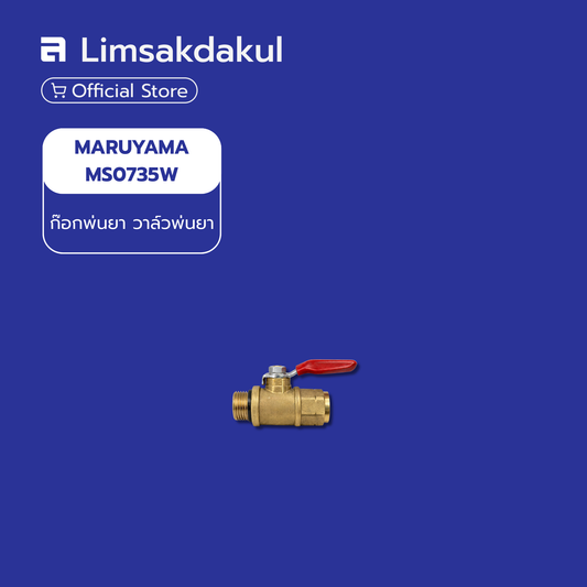 วาล์วพ่นยา ก๊อกพ่นยา MARUYAMA MS0735W