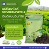 แร่ลีโอนาไดท์ NATURCOMPLET®-G ขนาด 25 กิโลกรัม