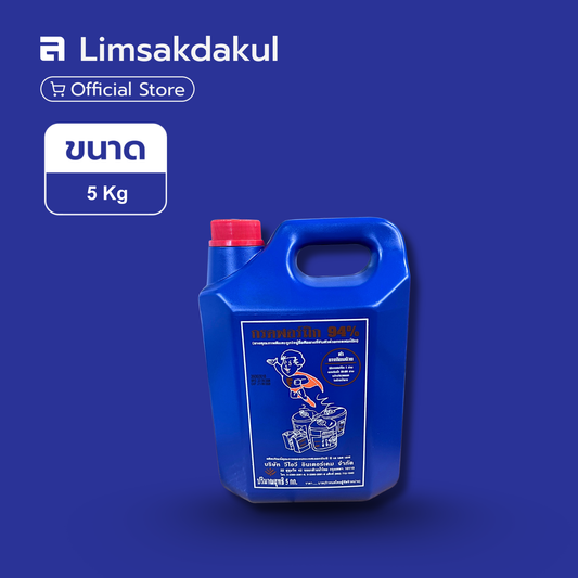 กรดฟอร์มิก 94% ขนาด 5 กิโลกรัม