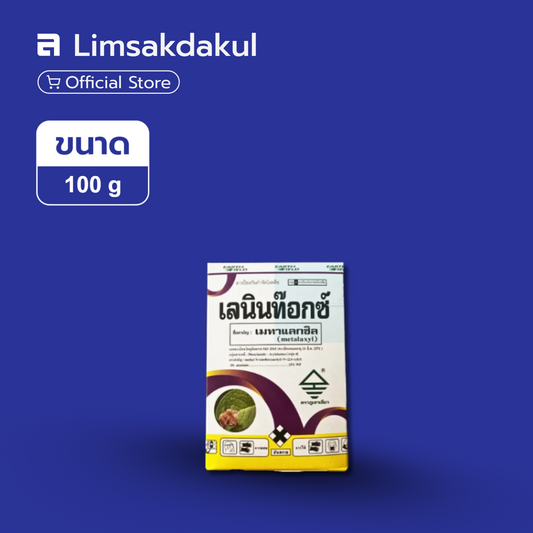 เลนินท็อกซ์ ขนาด 100 กรัม