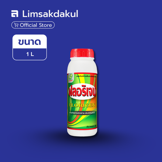 ฟลอริเจน ขนาด 1 ลิตร