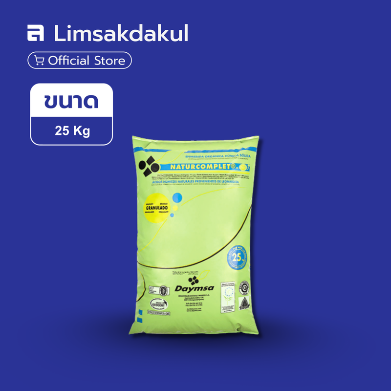 แร่ลีโอนาไดท์ ขนาด 25 กิโลกรัม