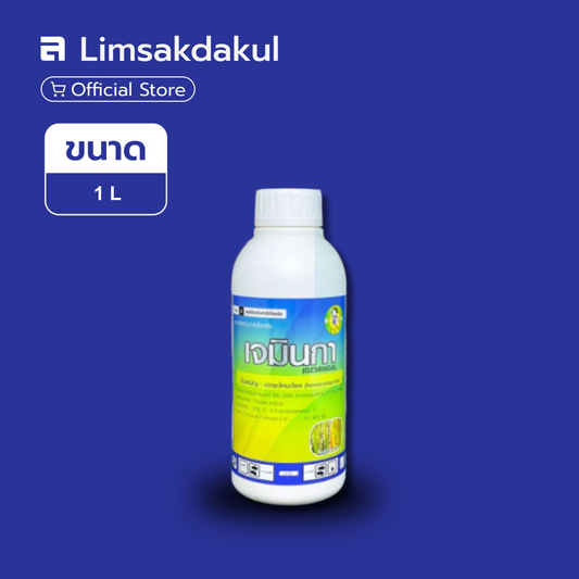 เจมินกา ขนาด 1 ลิตร