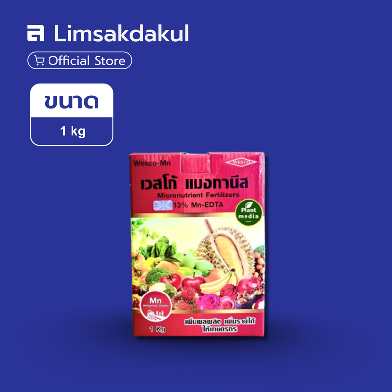 แมงกานีส อีดีทีเอ (Mn-EDTA 13%) เวสโก้ ขนาด 1 กิโลกรัม