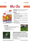 ฟินวัน ขนาด 4 ลิตร
