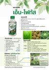 นาเซอร์ส เอ็น-โฟกัส 12-9-5 ขนาด 100cc