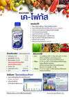 นาเซอร์ส เค-โฟกัส 3-4-17 ขนาด 1 ลิตร