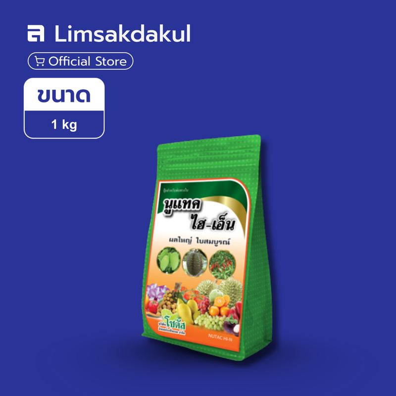 นูแทค ไฮ-เอ็น 18-6-12 ขนาด 1 กิโลกรัม