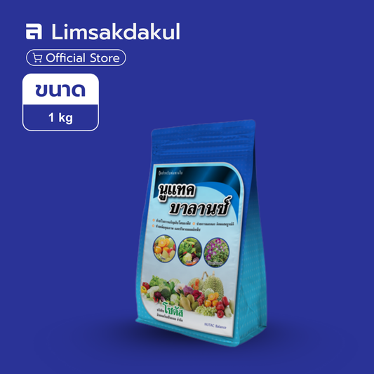 นูแทค บาลานซ์ ขนาด 1 กิโลกรัม