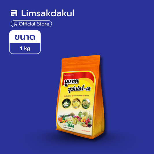 นูแทค ซุปเปอร์-เค ขนาด 1 กิโลกรัม