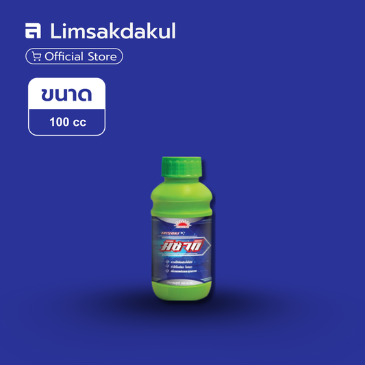 มิซากิ ขนาด 100cc