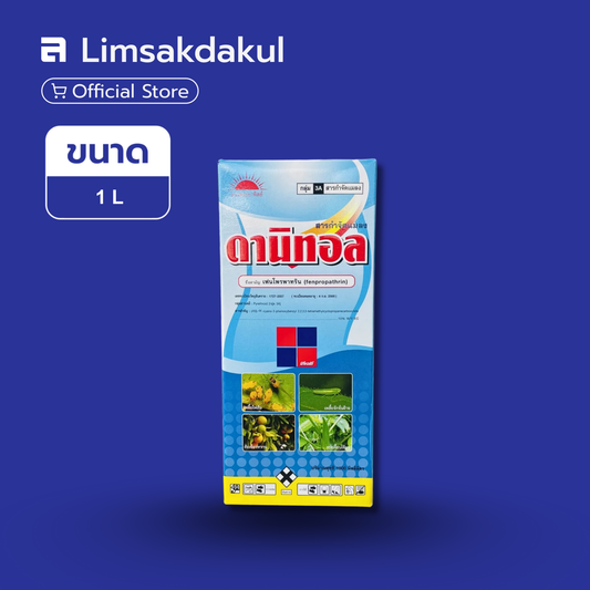 ดานิทอล ขนาด 1 ลิตร