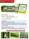 ลาเลนด้า ขนาด 100 กรัม