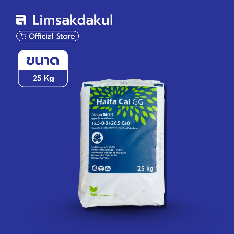 15.5-0-0 Haifa ขนาด 25 กิโลกรัม