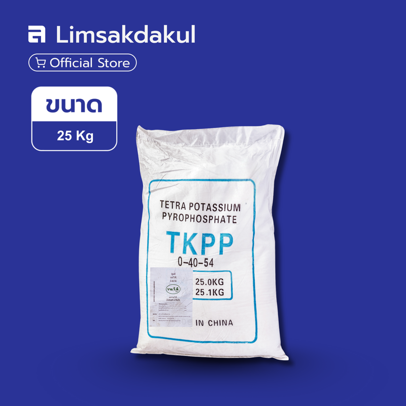 0-40-54 วาย.วี.พี. ขนาด 25 กิโลกรัม
