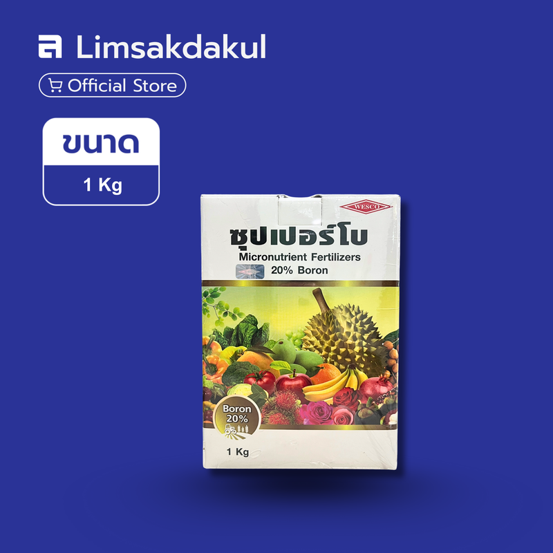 ซุปเปอร์โบ ขนาด 1 กิโลกรัม