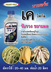 นาเซอร์ส เค-โฟกัส 3-4-17 ขนาด 1 ลิตร