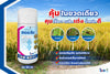 เทอราโน ขนาด 1 ลิตร